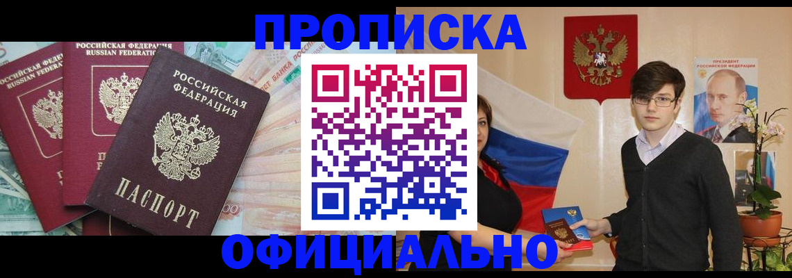 временная регистрация адрес в Тихвине