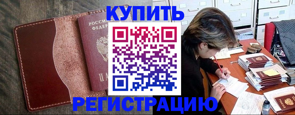 временная регистрация 2025 в Тихвине