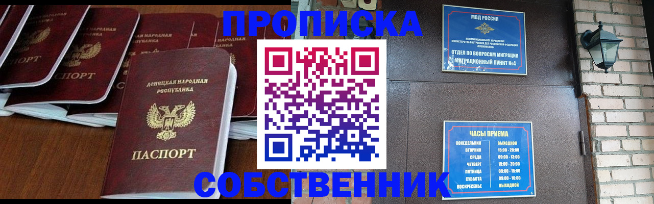 прописка регистрация в Тихвине